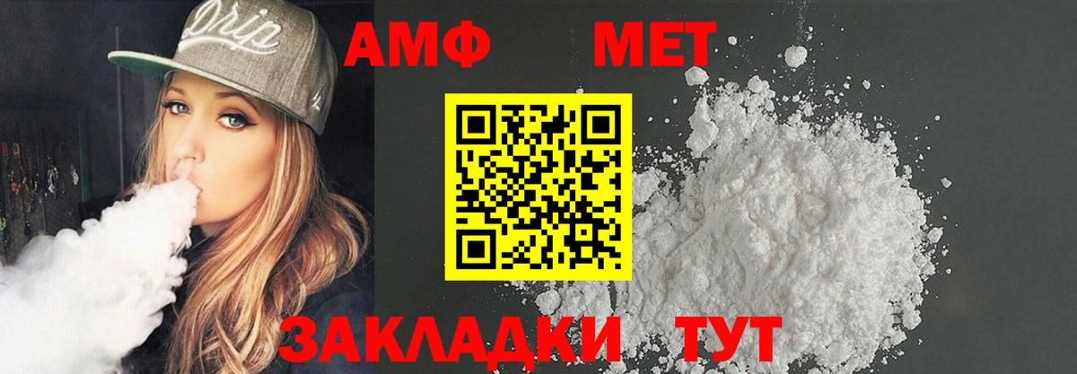   ссылки  АМФ Premium  Вход с VPN  Тавда 