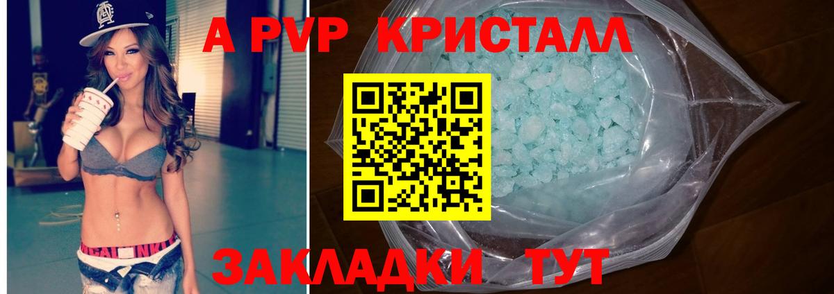 А ПВП VHQ Тавда