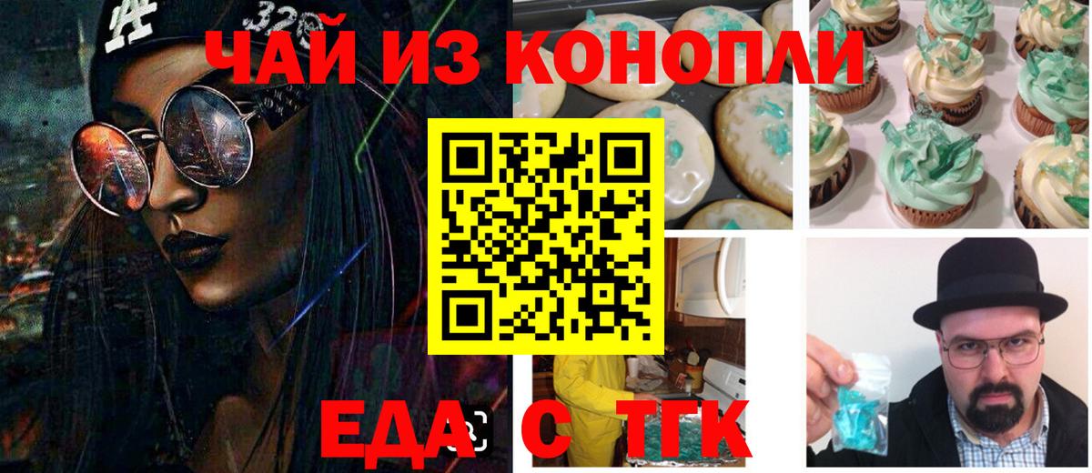 Тавда  Canna-Cookies марихуана  Вход с VPN 