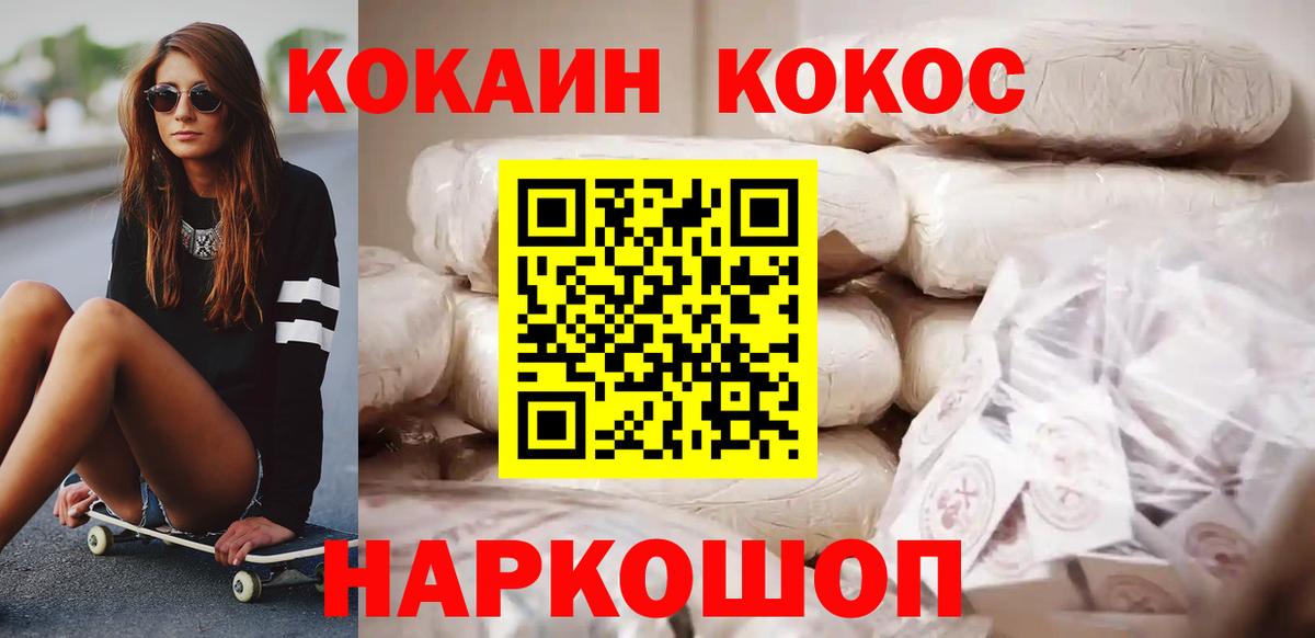 Кокаин  Кокаин FishScale  Вход с VPN  Тавда  купить наркоту  COCAIN Columbia 