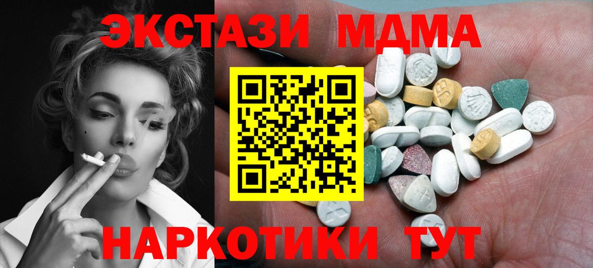 Тавда  ЭКСТАЗИ TESLA  Ecstasy  Вход с VPN 