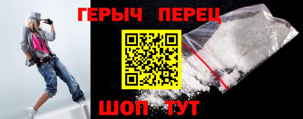 Тавда  ГЕРОИН белый  Вход с VPN 