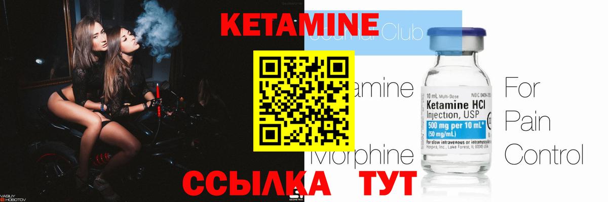 Тавда  КЕТАМИН VHQ  Вход с VPN  Кетамин VHQ 