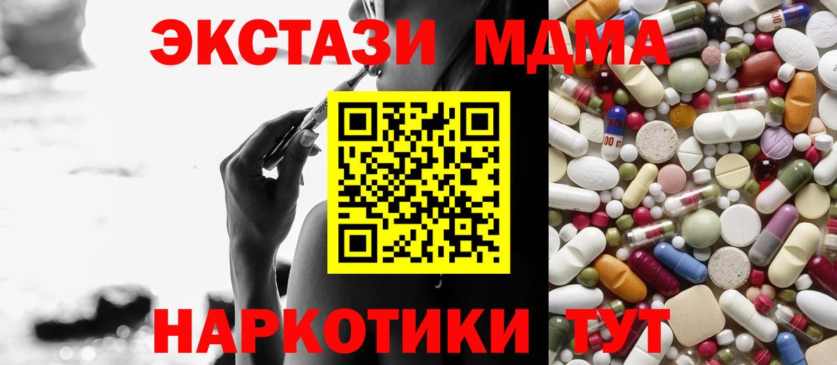 MDMA VHQ  МДМА  Вход с VPN  Тавда  МДМА Molly 