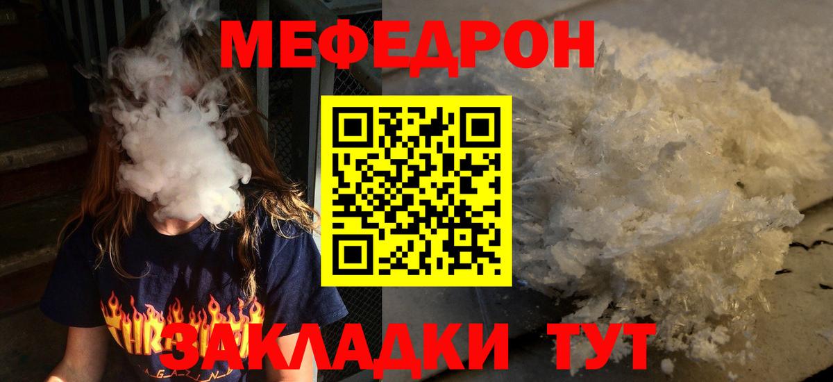 МЕФ Тавда