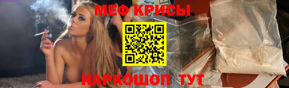 Тавда  МЯУ-МЯУ мяу мяу  Вход с VPN  Мефедрон 4 MMC 