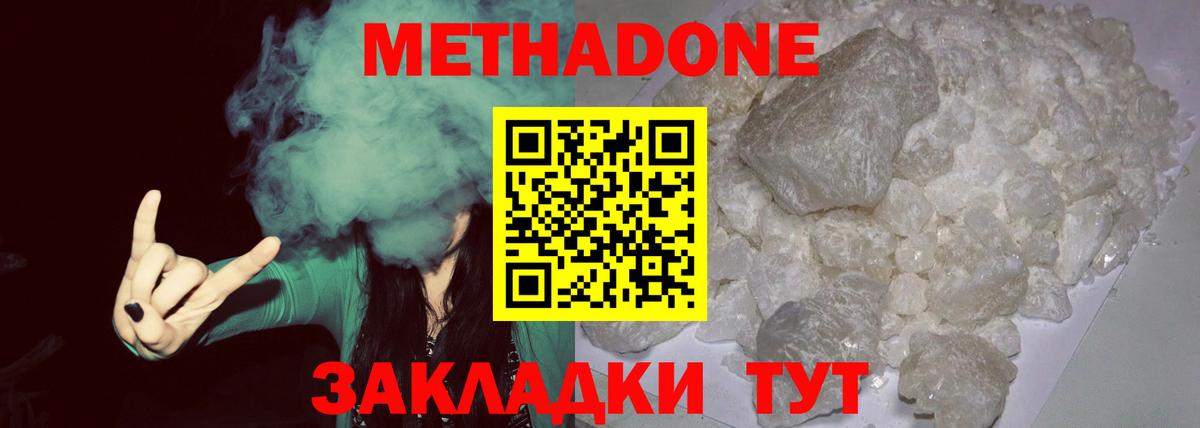Тавда  ОМГ ОМГ как зайти  Вход с VPN  Метадон methadone 