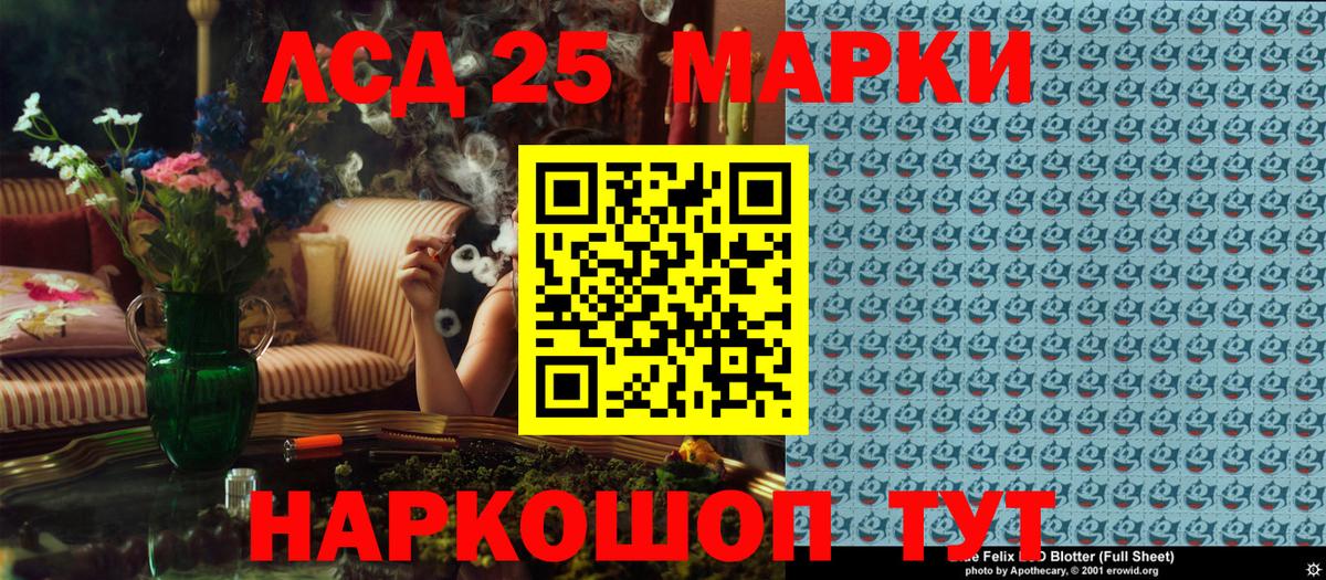Наркотические марки 1,8мг Тавда