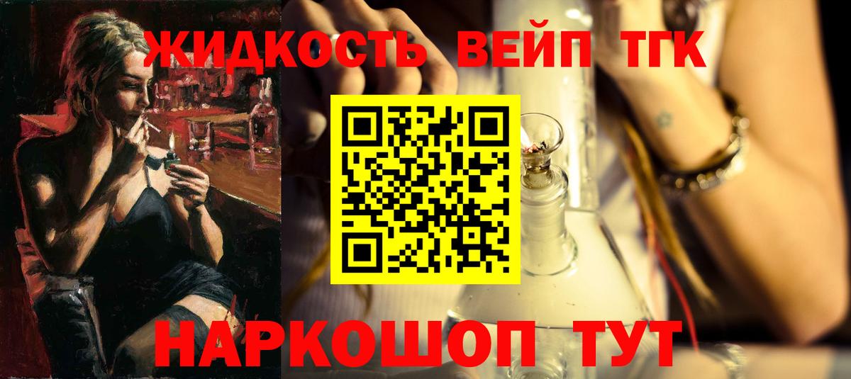 Дистиллят ТГК концентрат  Вход с VPN  Дистиллят ТГК жижа  Тавда 